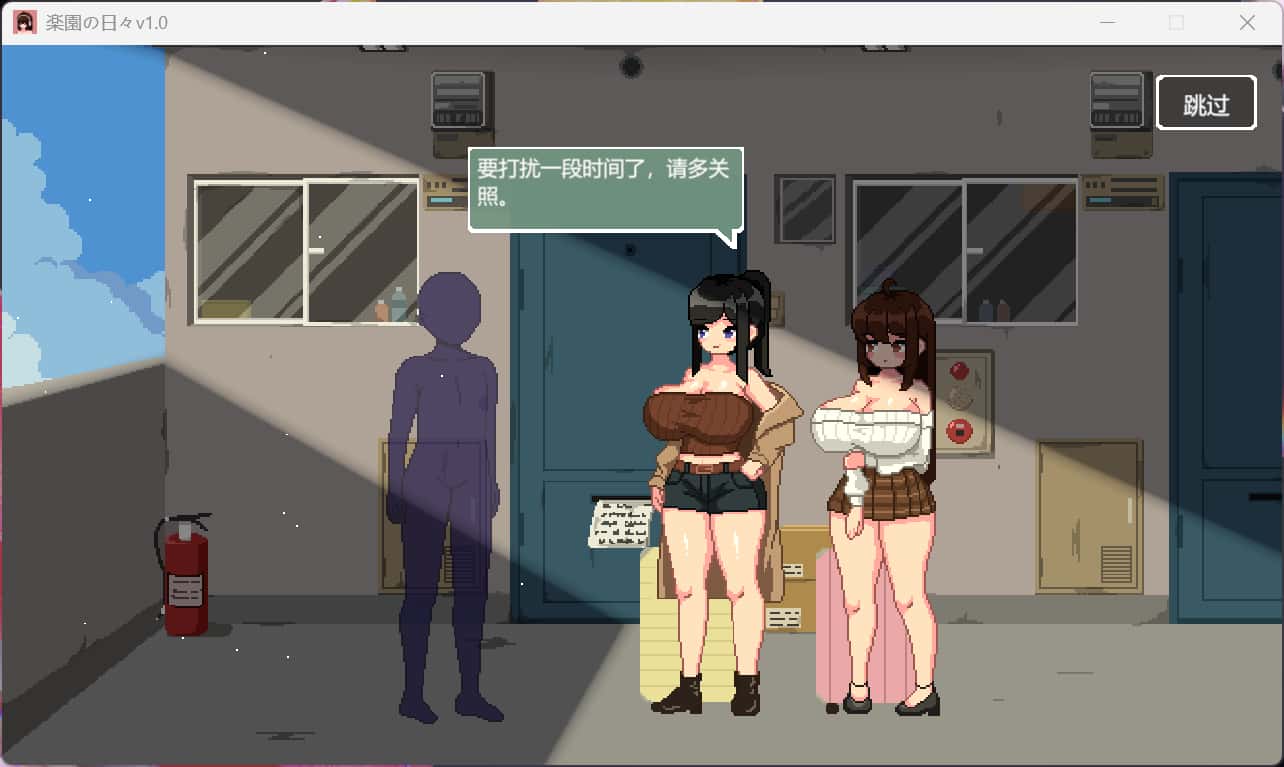 游戏画面2